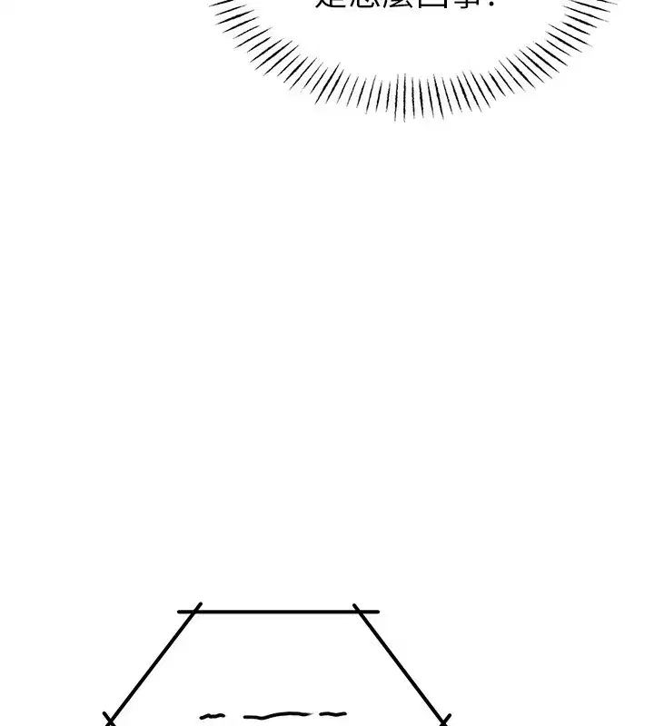 第2話-胸多雞少的世界
