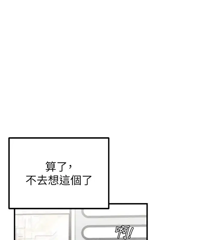 第2話-胸多雞少的世界