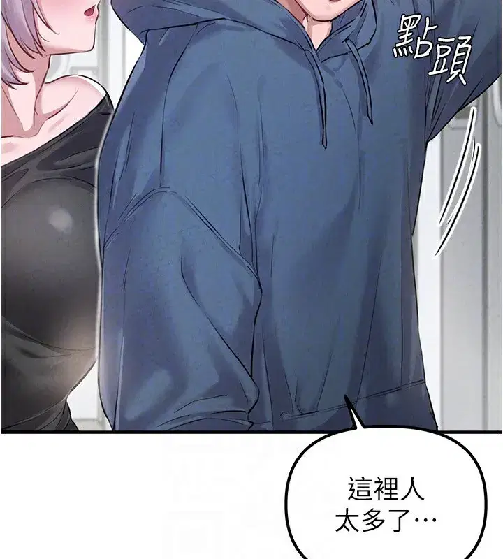 第2話-胸多雞少的世界