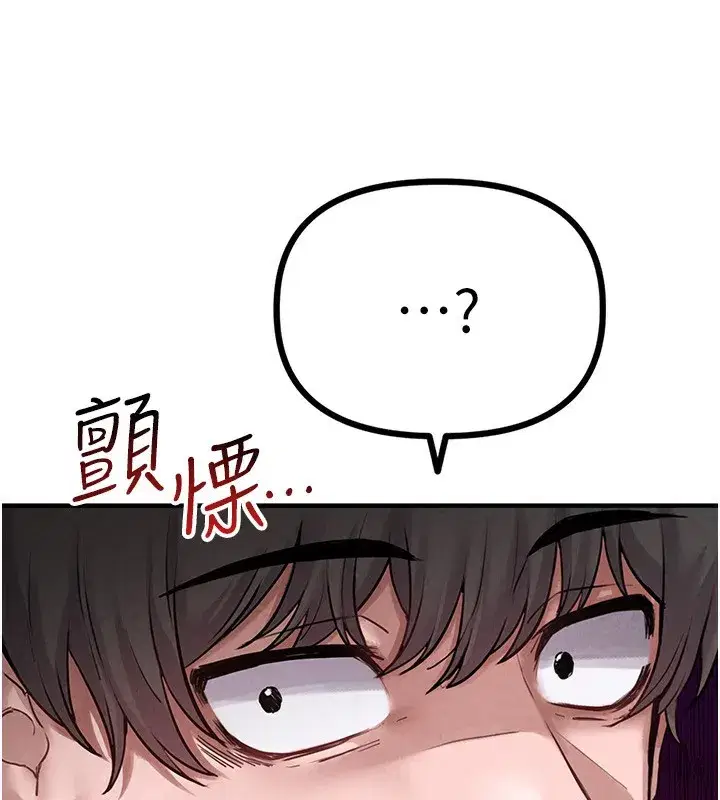 第2話-胸多雞少的世界