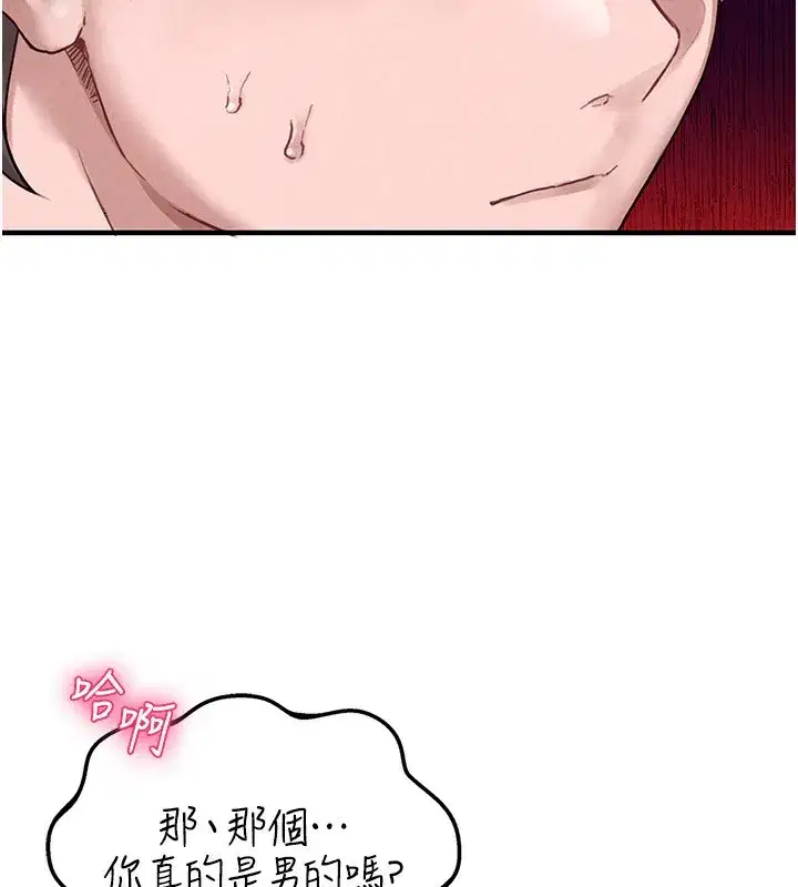 第2話-胸多雞少的世界