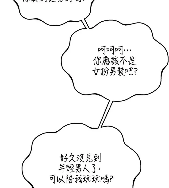 第2話-胸多雞少的世界