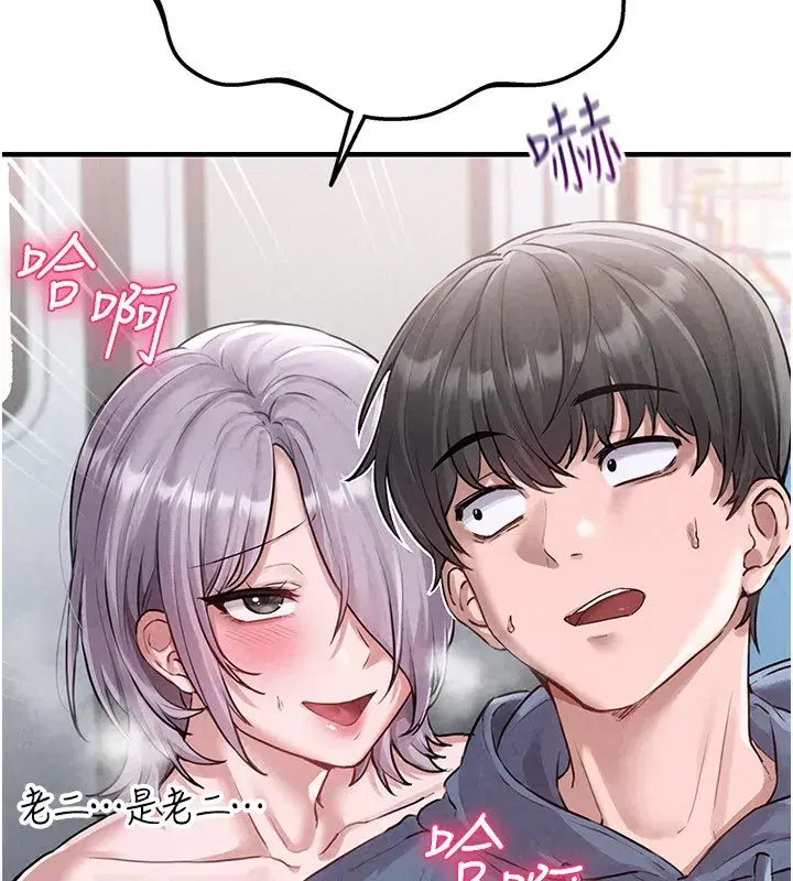 第2話-胸多雞少的世界