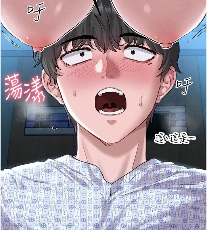 第2話-胸多雞少的世界