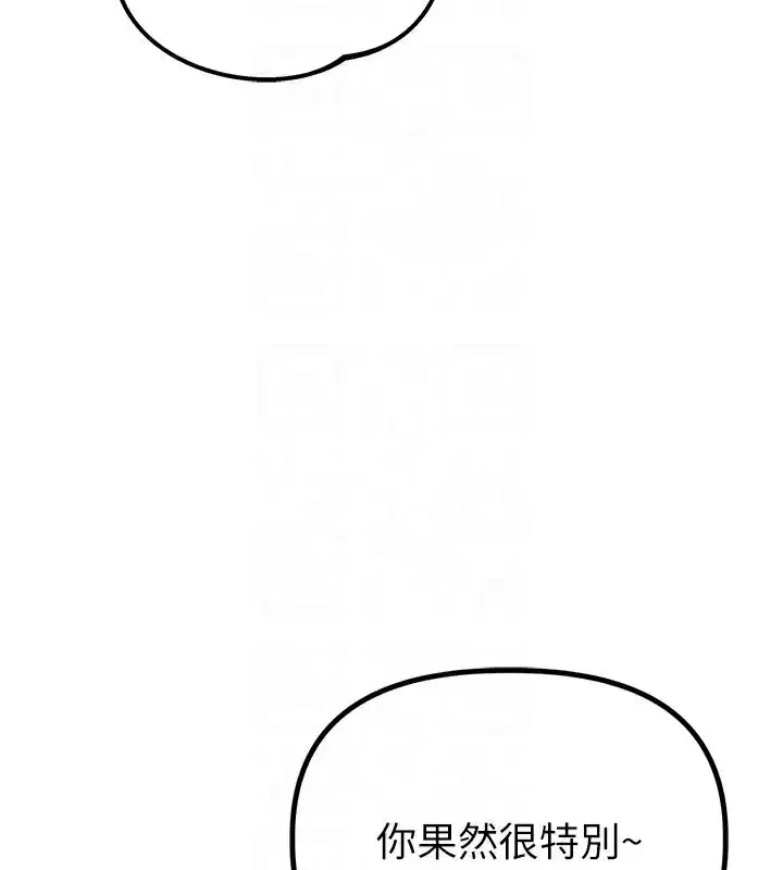 第2話-胸多雞少的世界