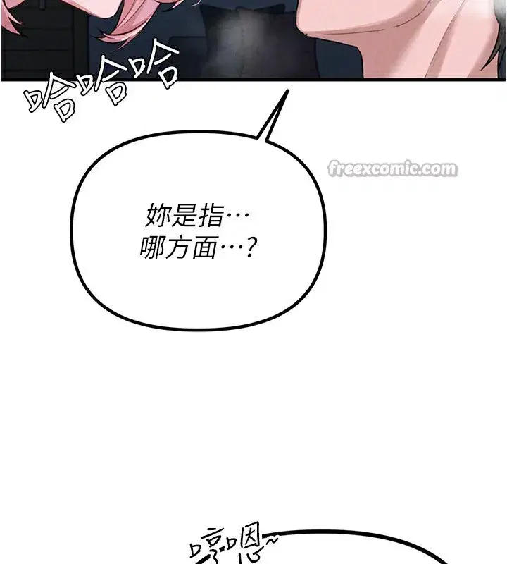 第2話-胸多雞少的世界