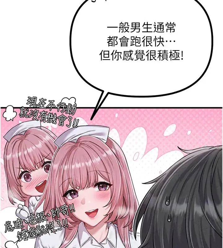 第2話-胸多雞少的世界