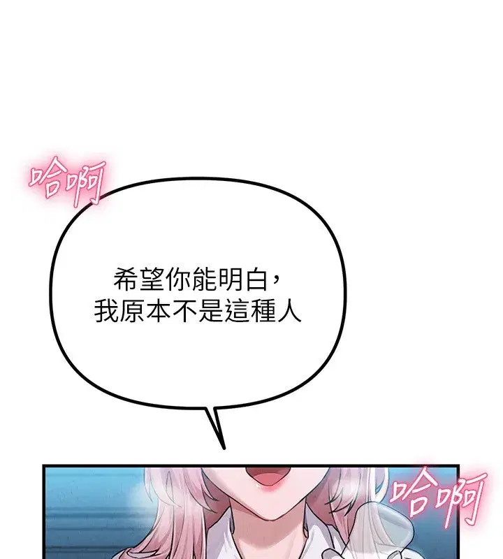 第2話-胸多雞少的世界