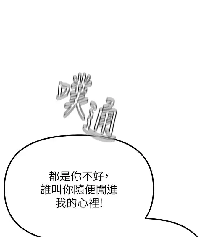 第2話-胸多雞少的世界