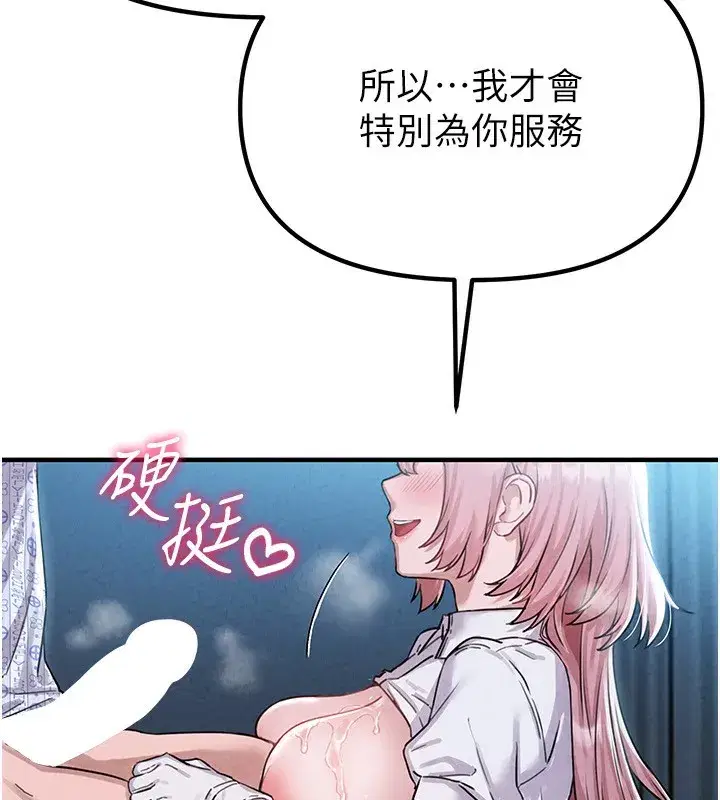 第2話-胸多雞少的世界