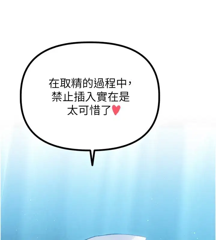 第2話-胸多雞少的世界