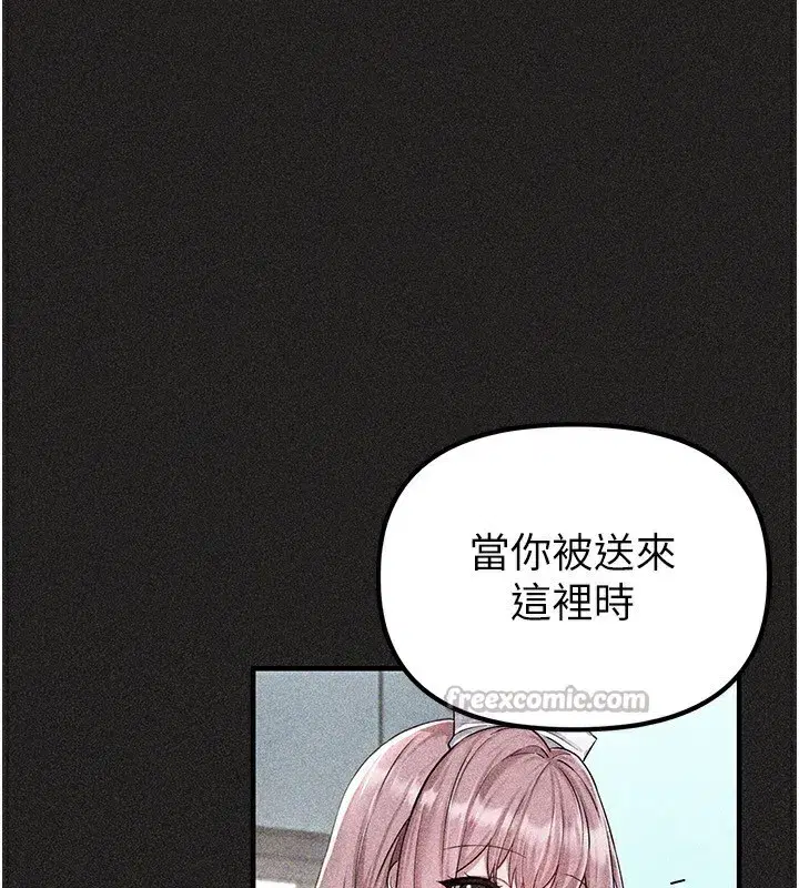 第2話-胸多雞少的世界