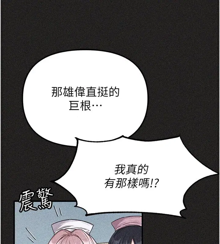 第2話-胸多雞少的世界