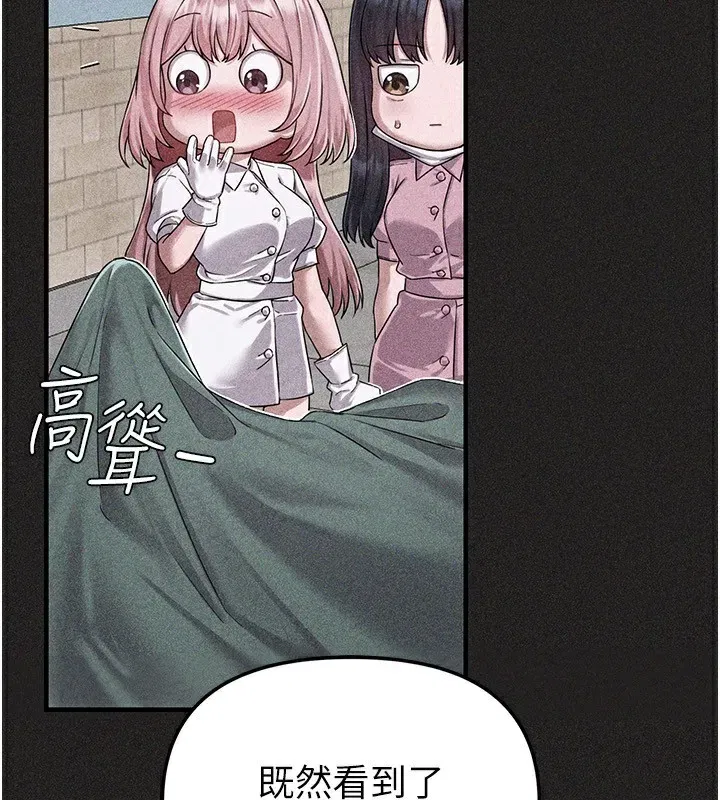 第2話-胸多雞少的世界