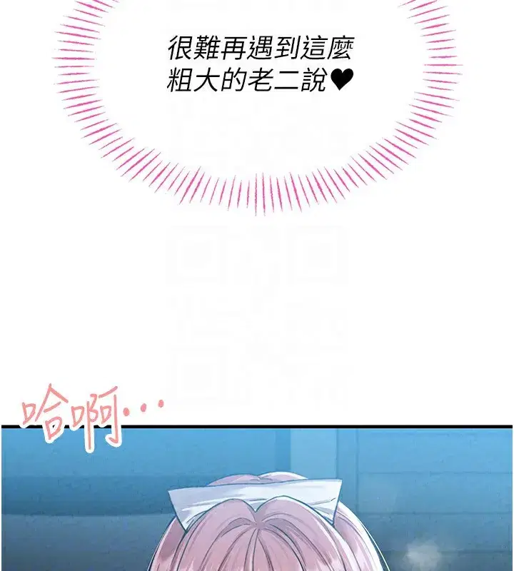 第2話-胸多雞少的世界