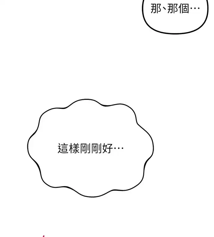 第2話-胸多雞少的世界