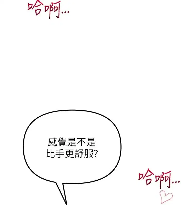 第2話-胸多雞少的世界