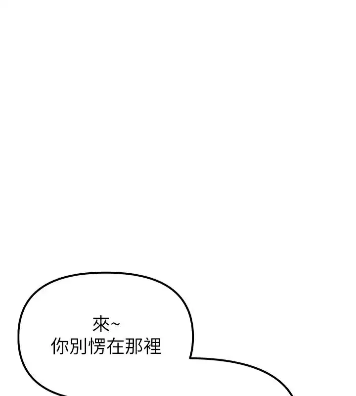 第2話-胸多雞少的世界