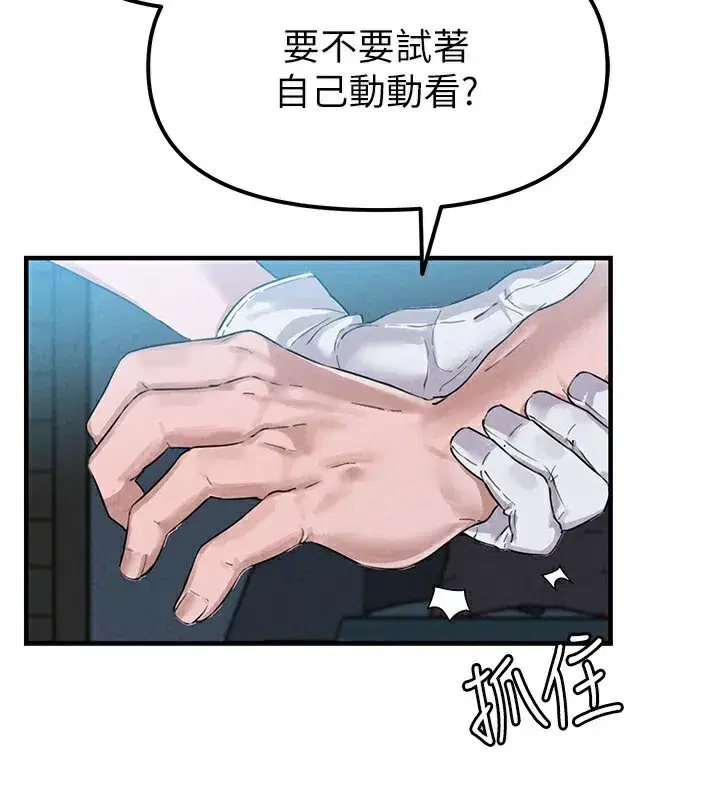 第2話-胸多雞少的世界