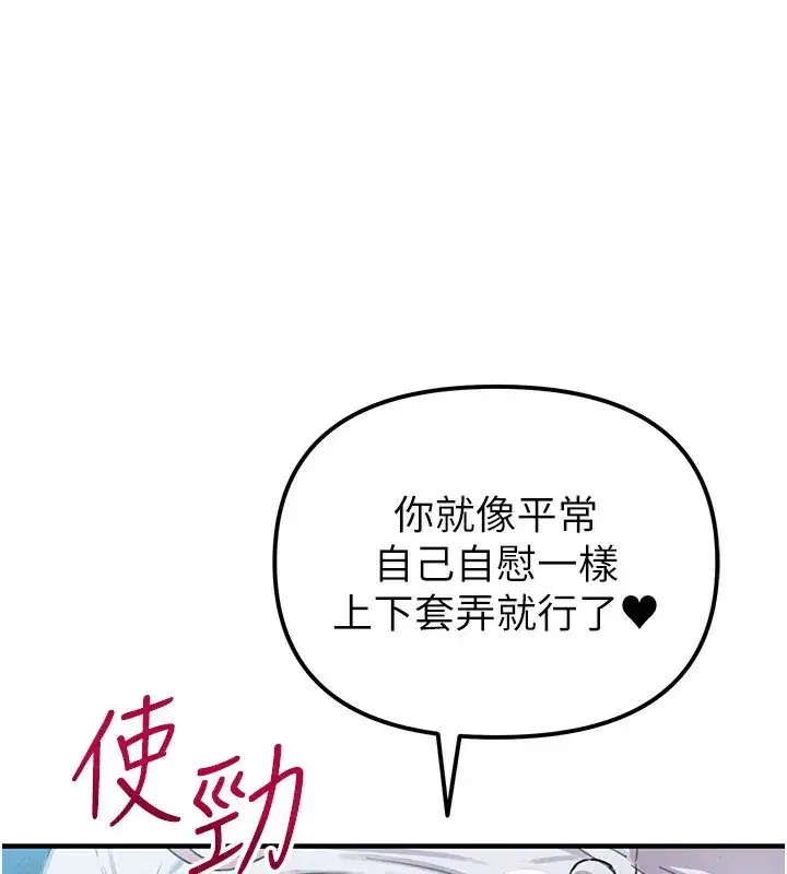 第2話-胸多雞少的世界