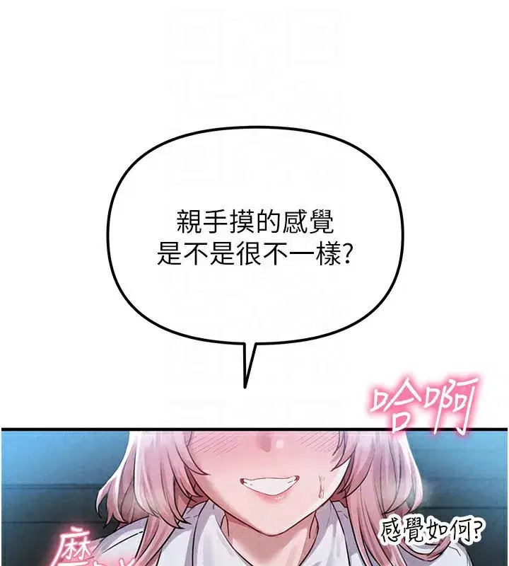 第2話-胸多雞少的世界