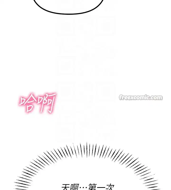 第2話-胸多雞少的世界