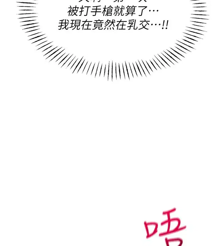 第2話-胸多雞少的世界