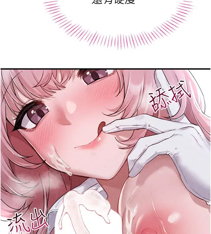 第2話-胸多雞少的世界