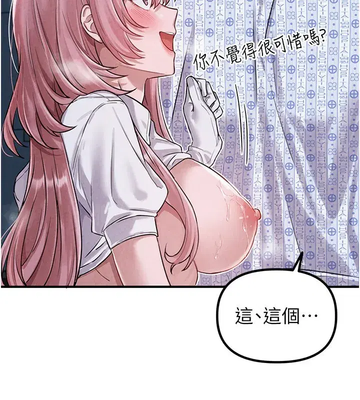 第2話-胸多雞少的世界