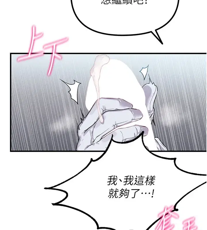 第2話-胸多雞少的世界