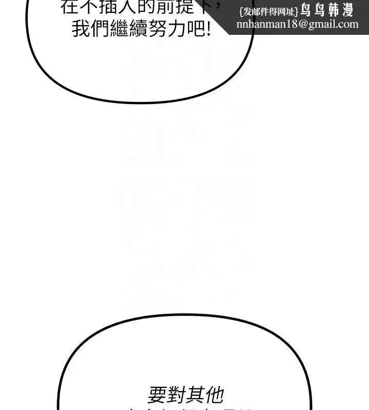 第2話-胸多雞少的世界