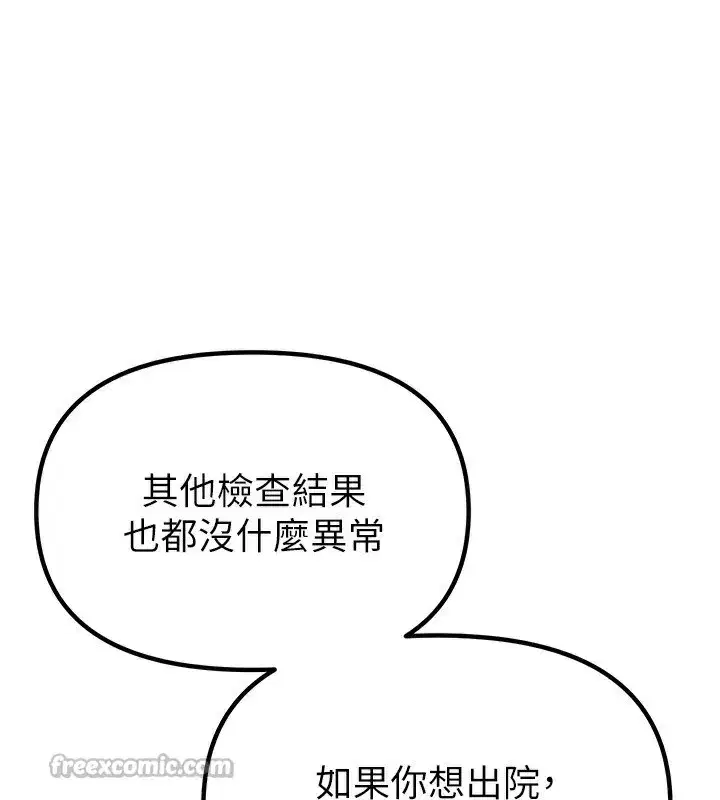 第2話-胸多雞少的世界