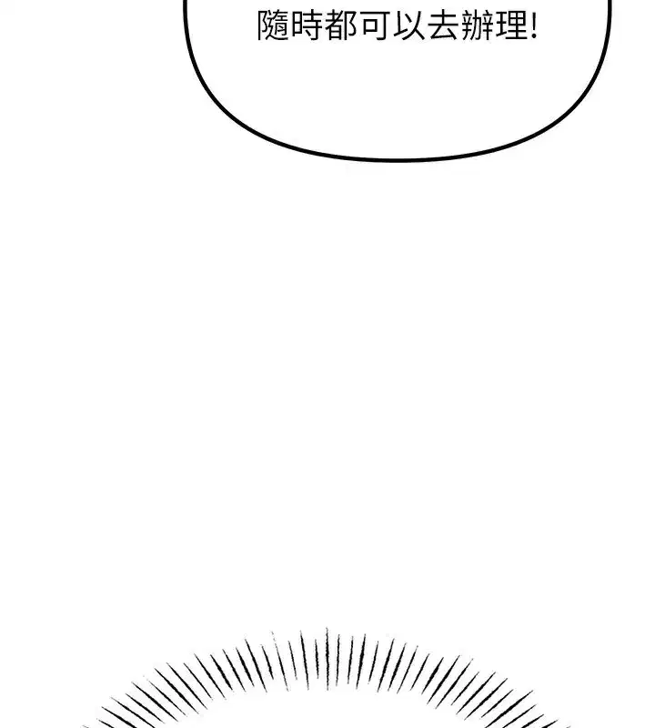 第2話-胸多雞少的世界