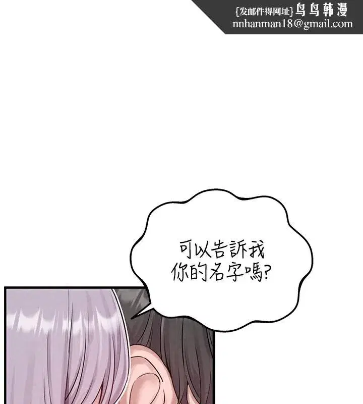 第3話-男孩子別太晚回家