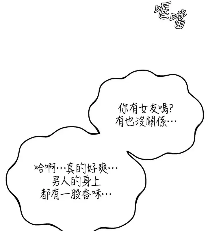 第3話-男孩子別太晚回家