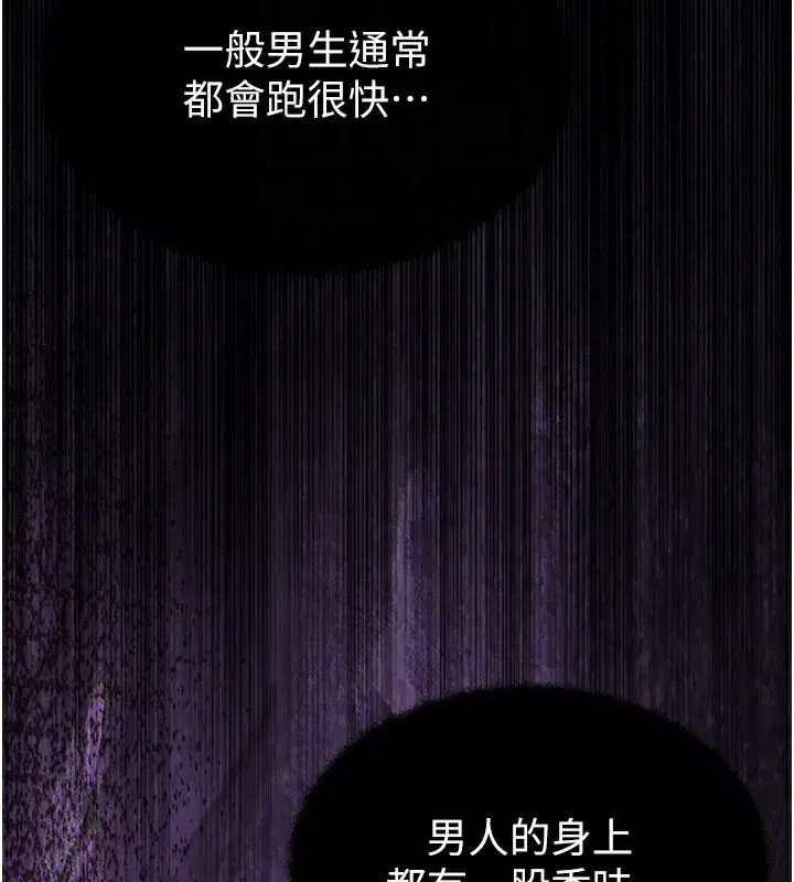 第3話-男孩子別太晚回家