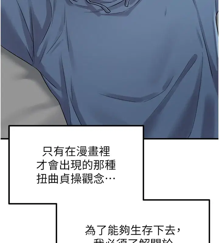 第3話-男孩子別太晚回家