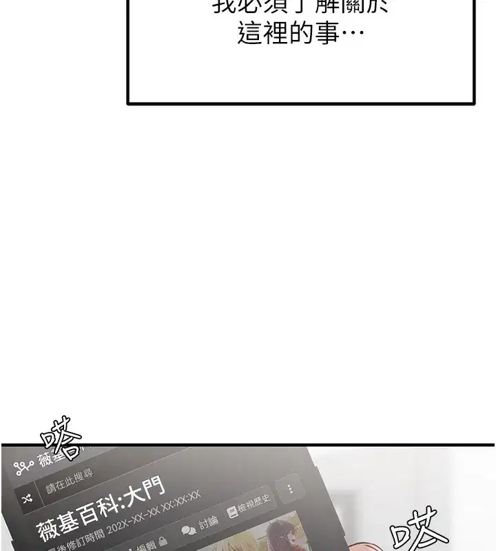 第3話-男孩子別太晚回家