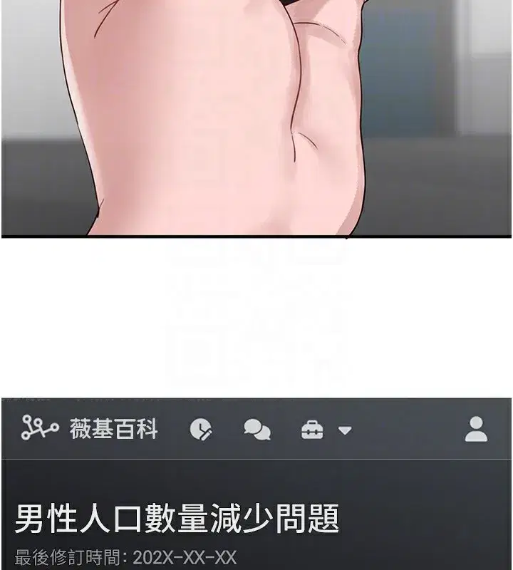 第3話-男孩子別太晚回家