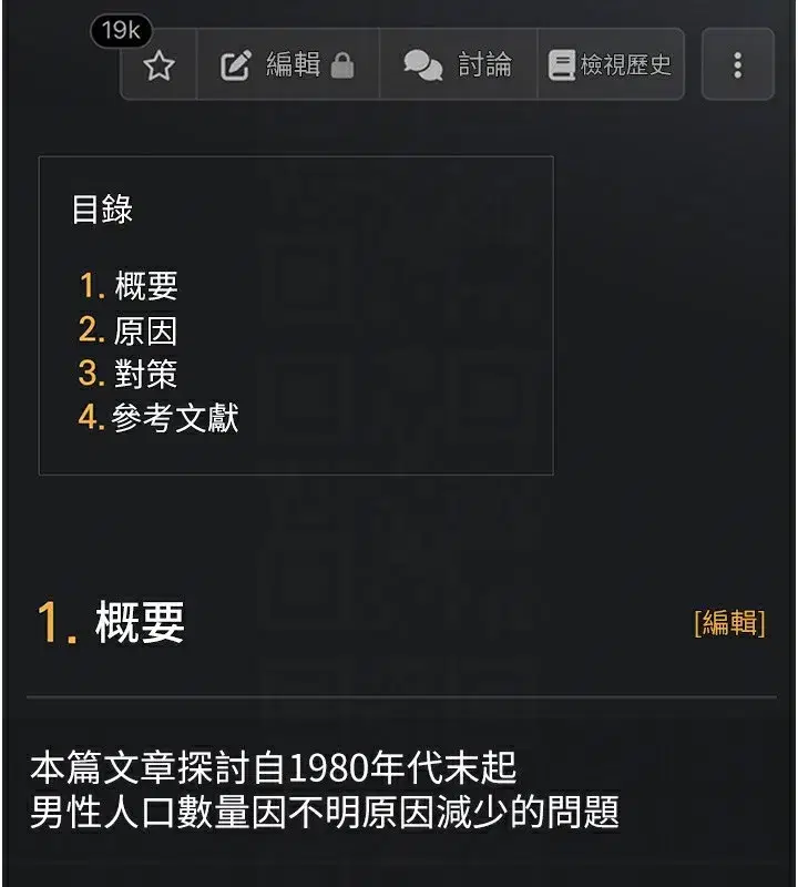 第3話-男孩子別太晚回家