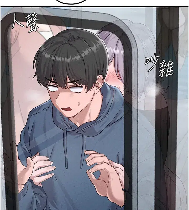 第3話-男孩子別太晚回家