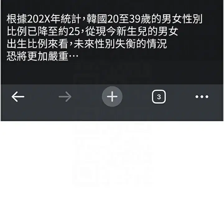 第3話-男孩子別太晚回家