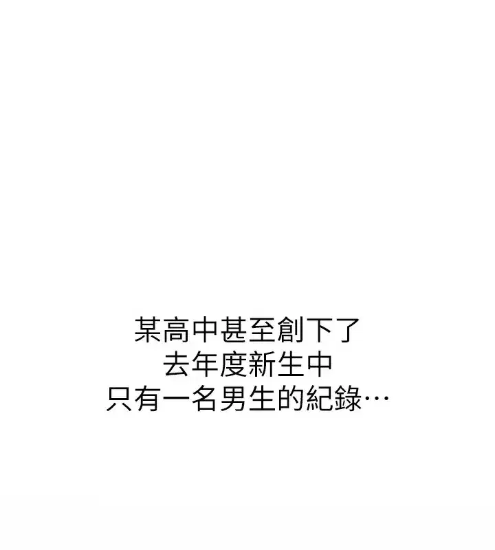 第3話-男孩子別太晚回家