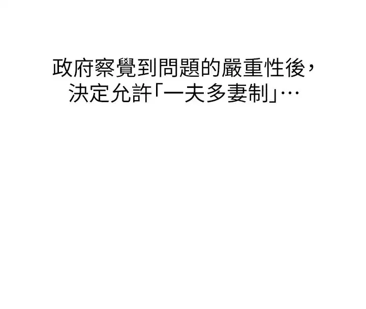 第3話-男孩子別太晚回家