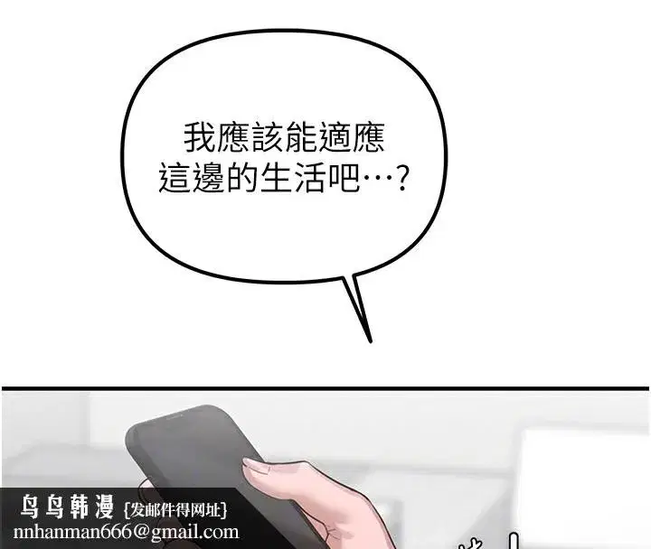 第3話-男孩子別太晚回家