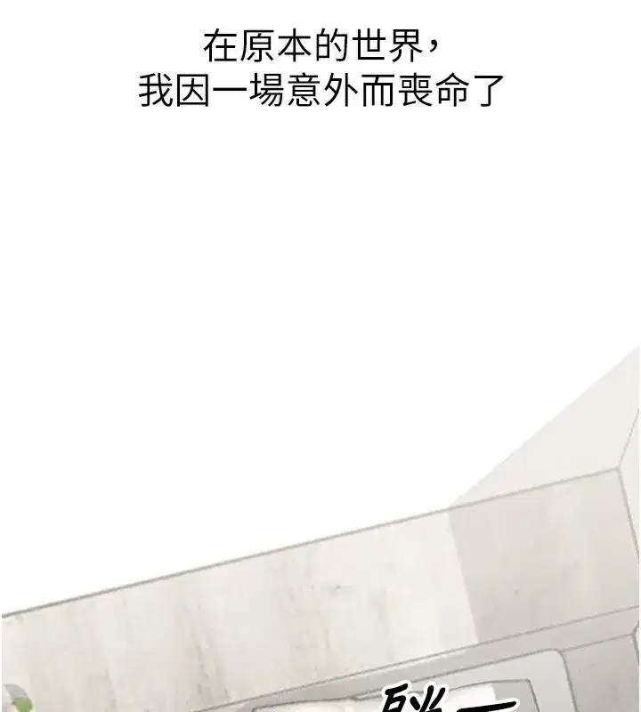 第3話-男孩子別太晚回家