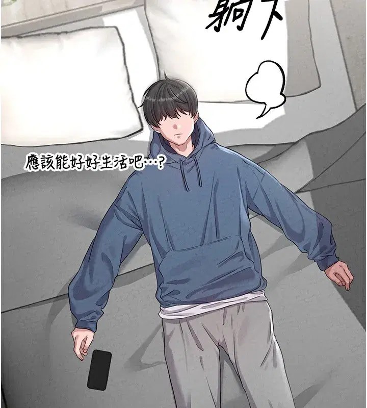 第3話-男孩子別太晚回家