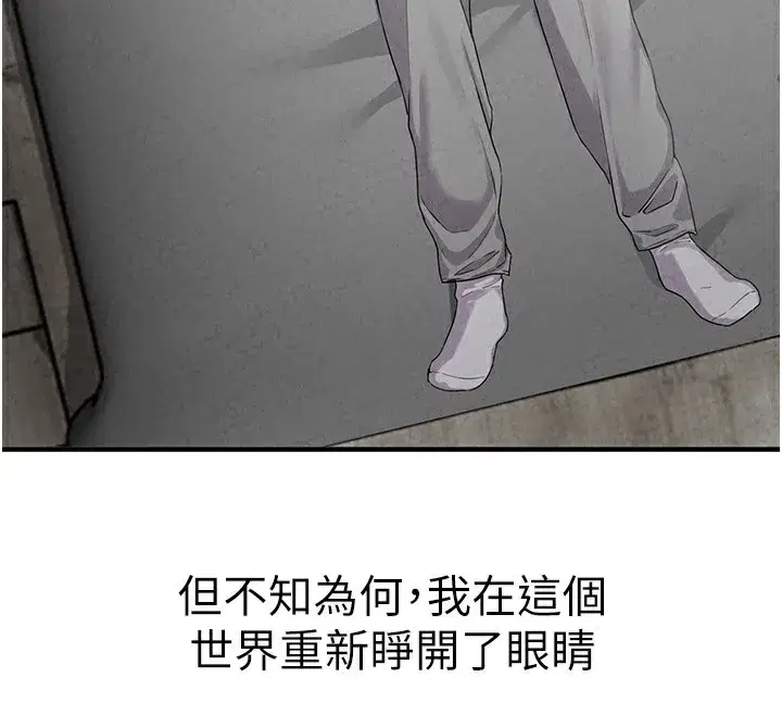 第3話-男孩子別太晚回家