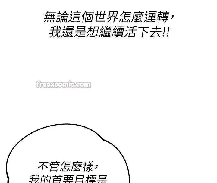 第3話-男孩子別太晚回家