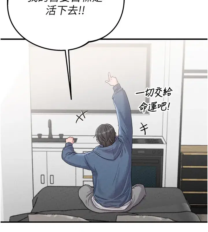 第3話-男孩子別太晚回家